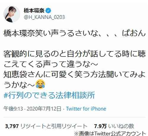 橋本環奈 大笑いの自分に 橋本環奈笑い声うるさいな Girls速報