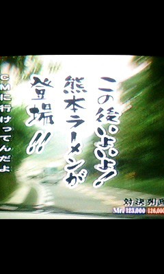 ネタバレ 対決列島第九夜 俺ブロ ネタバレ 対決列島第九夜 俺ブロ