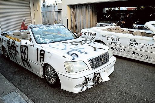 驚愕 Dqnが成人式に乗っていった改造車がかっこよすぎると話題に くえりのニュースブログ