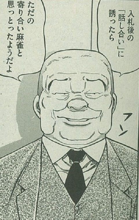本日発売 麻雀破壊神 傀 破滅への境界線 御無礼 バンブーちゃんねるblog