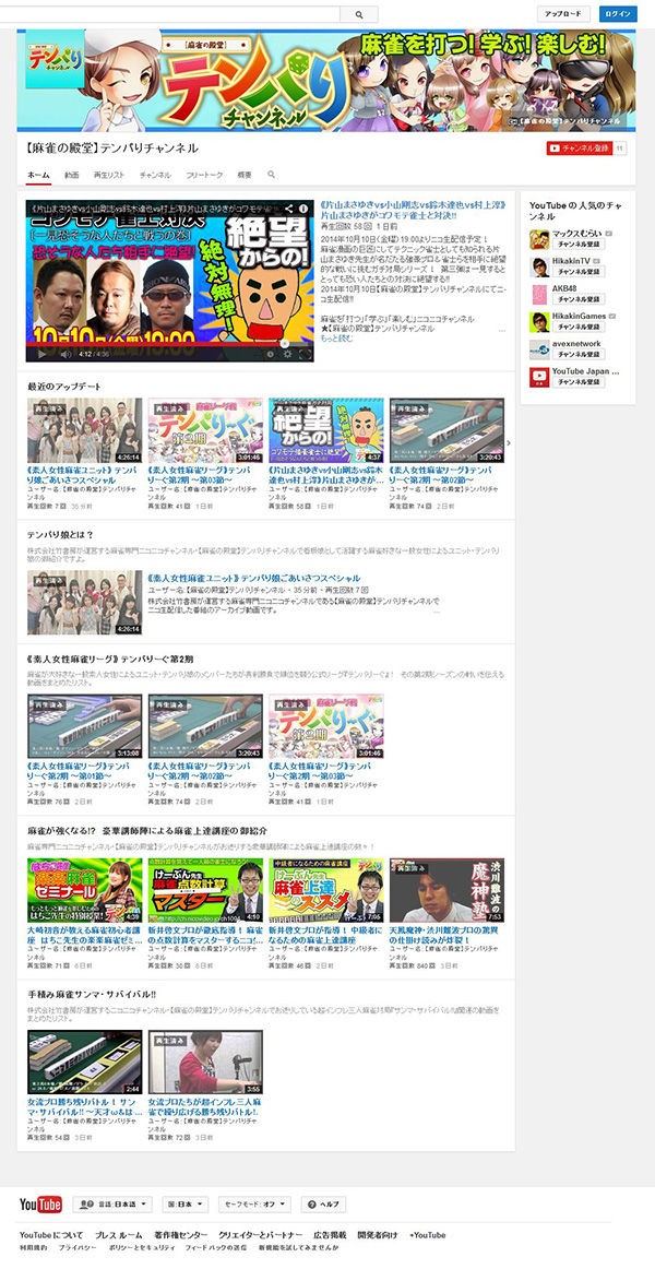 麻雀の殿堂 テンパりチャンネル Youtube バンブーちゃんねるblog