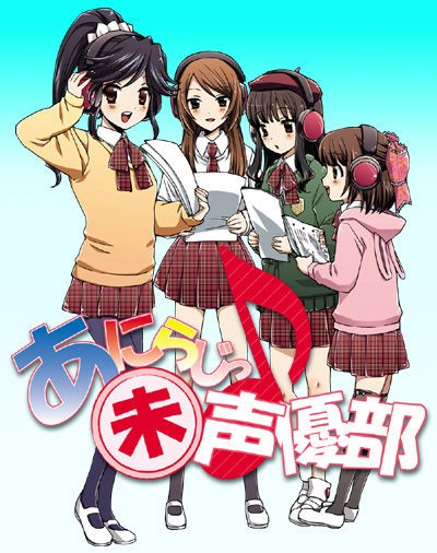 あにらじっ 未 声優部 可愛いキャスト顔出しニコ生 バンブーちゃんねるblog