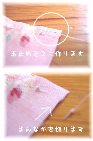 手縫いのちょっとしたコツ Quilt Qufu Blog