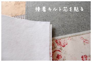 パッチワークマット 作り方1 : Quilt Qufu blog