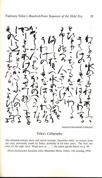 更級日記 古典を読む