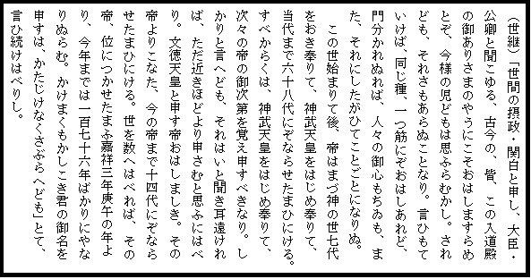 雲林院の菩提講 古典を読む