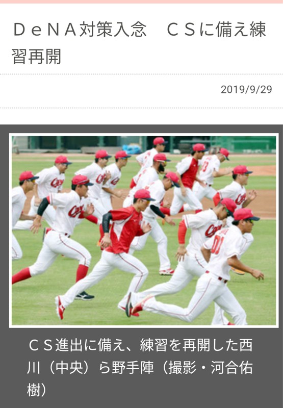 悲報 丸さん 所属チームが4年連続で優勝してるのに一度も日本一無し 赤ヘルちゃんねる