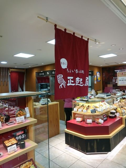 炭火焼鳥名店のランチ 正起屋 岡山高島屋店 すすむの食べ歩き備忘録