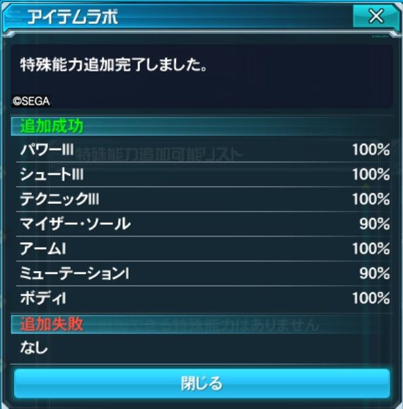 Pso2 ７スロット武器を作ろう オキナのなごみ日記