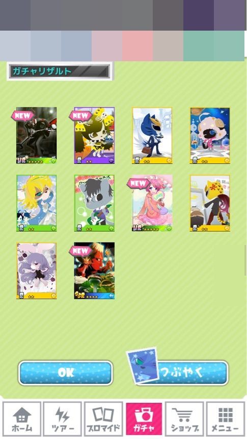 Sb69 んでもって育てたら普通にlv突破したぞ これなかでどういう処理になってんだろ Show By Rock Midiシティ情報局