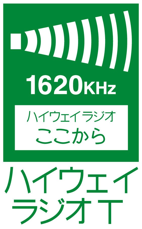 ハイウェイラジオT】 : マニアパレル｜maniapparel