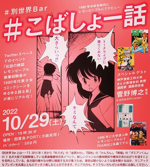 Amazon.co.jp: きただにひろし B2告知ポスター2枚 筒代込 CD