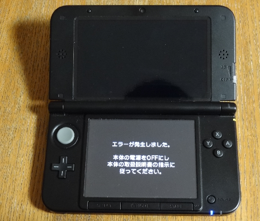 マジコン使用によくある状況 エラーが発生しました の解決方法 ゲーム集結 噂のマジコン 販売店r4m3 Jp マジコン使用によくある状況 エラーが発生しました の解決方法 ゲーム集結 噂のマジコン 販売店r4m3 Jp