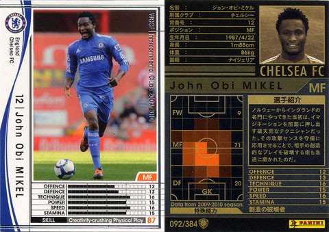 選手使用感 09 10 ジョン オビ ミケル ｗｃｃｆ アバッキオ的王者への道のり