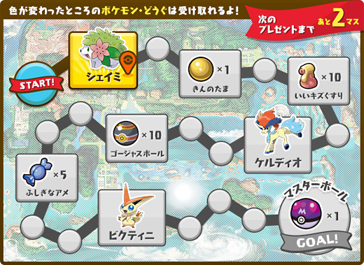ポケモンパン生活 ポケモンスクラップで幻ポケモンを効率よくgetしよう 旧 アカリョシカのあ るニュース速報 ポケモンパン生活 ポケモンスクラップで幻ポケモンを効率よくgetしよう 旧 アカリョシカのあ るニュース速報