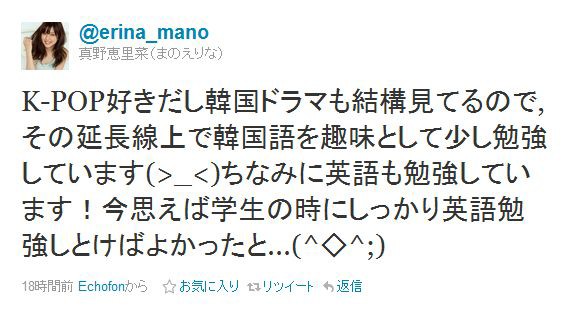 在日と疑われて逃亡した真野恵里菜さんがtwitterに復帰して謝罪していた件 在宅ドルヲタニュース速報