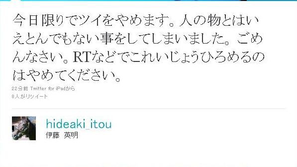 伊藤英明がakbメンバーの携帯アドレス 番号を間違って晒す 在宅ドルヲタニュース速報