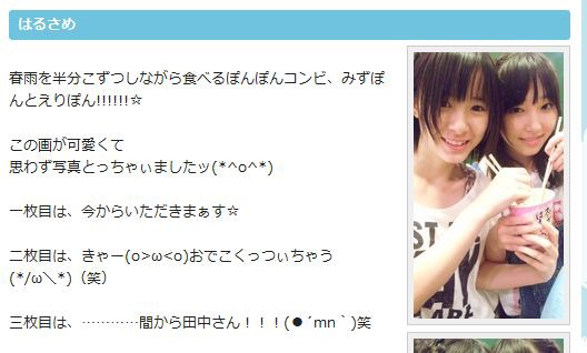 譜久村聖が顔を近づけ指をねぶりながら生田に熱視線ハァハァ 在宅ドルヲタニュース速報