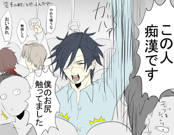 イラスト 刀剣男士が痴漢された時の反応一覧が発表されるｗｗｗｗｗｗｗｗ 刀剣乱舞 刀剣乱舞 とうらぶ審神者そくほー