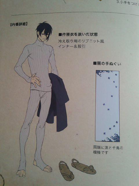 刀剣乱舞 図録ネタバレ注意 長谷部のイチオシはソックスガーターね 刀剣乱舞 とうらぶ審神者そくほー