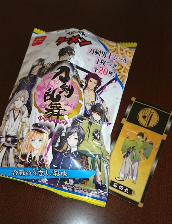 刀剣乱舞 とうらぶベビースターの袋を再利用する方法 刀剣乱舞 とうらぶ審神者そくほー