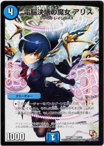 デュエルマスターズにおける デュエランド というデッキについて 剛撃無双の傾奇者