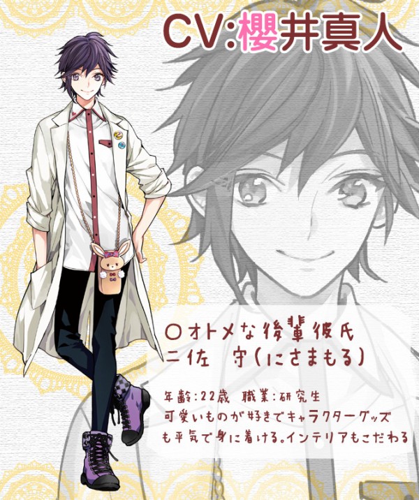 サンプルボイスを公開 のちかれ２ オトメな後輩彼氏 Cv 櫻井真人 ラビットキャンディ公式ブログ