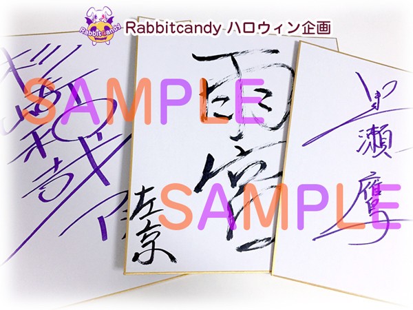 Rabbitcandy特別ハロウィン企画 吸血姫ナイトパレード 発売記念 ラビットキャンディ公式ブログ