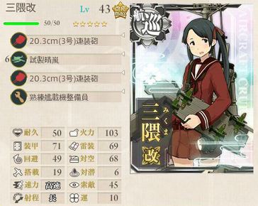 重巡 航巡 軽巡3 2 1レベリング 艦これ しゅあメモ