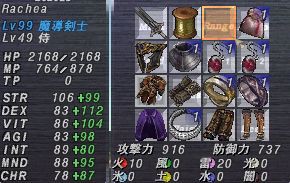 デミディエーションとその他両手剣wsめも らしゅメモ