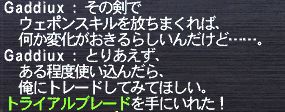 デミディエーションとその他両手剣wsめも らしゅメモ
