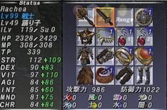 片手斧wsの強化めも Ff11 らしゅメモ