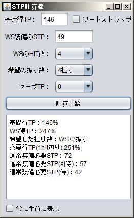 両手鎌で4振り Ws 3振り を狙ってみる らしゅメモ 両手鎌で4振り Ws 3振り を狙ってみる らしゅメモ