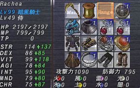 暗黒騎士装備 最終編集日 2014年11月29日 らしゅメモ