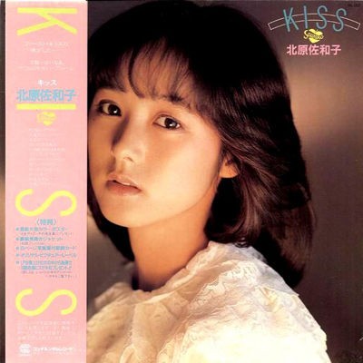 北原佐和子 スウィートチェリーパイ コンチネンタル 販促ポスター 昭和 アイドル NDctMjU0Ni5qcGVn.jpeg