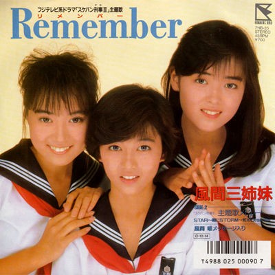 第114回放送 M7 主題歌メドレー Star 瞳にstorm 虹のdreamer 浅香唯 ラジオ歌謡選抜公式blog 第114回放送 M7 主題歌メドレー Star 瞳にstorm 虹のdreamer 浅香唯 ラジオ歌謡選抜公式blog