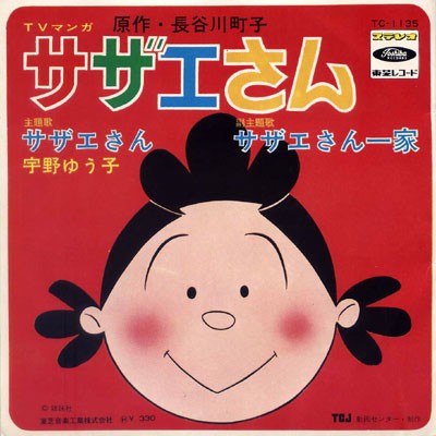 宇野ゆう子直筆サイン色紙　歌うサザエ さん　サザエさんカツオ直筆 宇野ゆう子直筆サイン色紙 歌うサザエ さん サザエさんカツオ直筆 宇野