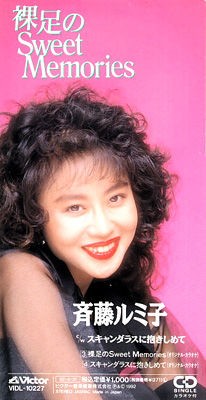 第80回放送：M2「裸足のSweet Memories」斉藤ルミ子 : ラジオ歌謡選抜