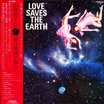 第151回放送：M4「Radio Universe Calling（2001年愛の詩