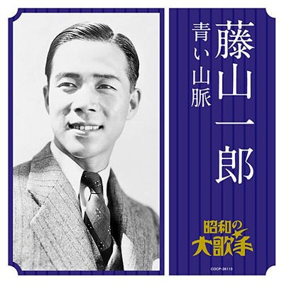 青い山脈 前・後篇('49東宝/藤本プロ)〈2枚組〉 青い山脈 前・後篇('49東宝/藤本プロ)〈2枚組〉 青い山脈 前・後