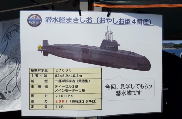 海上自衛隊 潜水艦まきしお SS593 ビッグバスタオル 未使用品 - ミリタリー