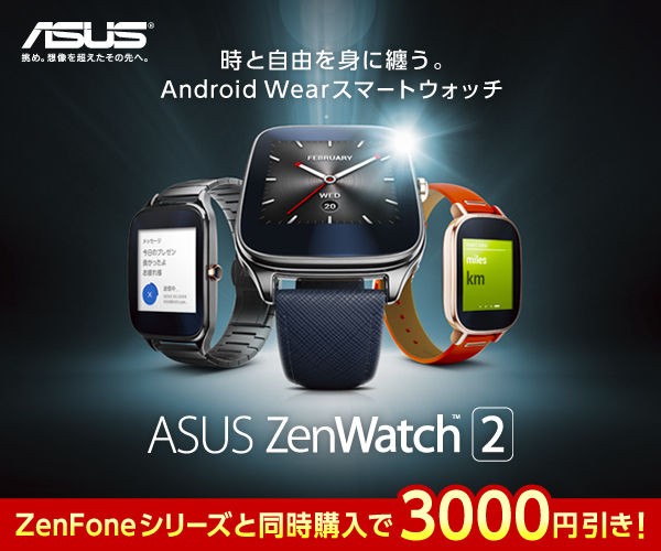 Zenwatch 2がandroid Wear 1 4にアップデート 単体でのハンズフリー通話に対応 Asus好きのzenblog ゼンブログ