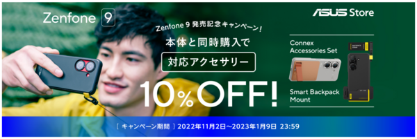 Zenfone 9 レビュー コンセプト継承しつつ魅力が増した正当進化