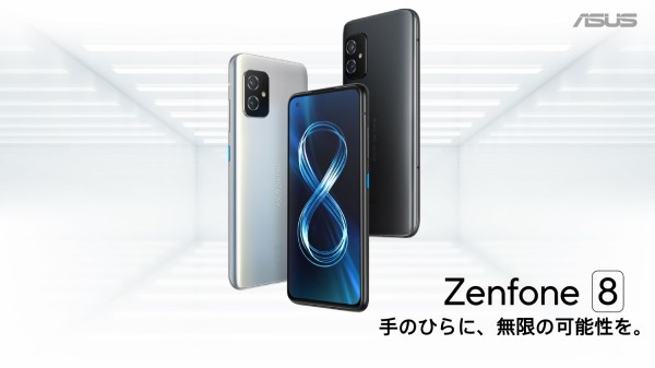 Zenfone 8 ZS590KS レビュー コンパクトで防水・おサイフケータイも ...