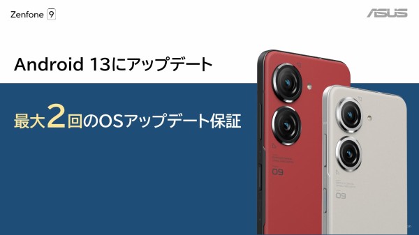 Zenfone 9 レビュー コンセプト継承しつつ魅力が増した正当進化