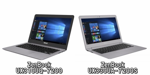 ZenBookの最新モデル「UX310UQ」と「UX330UA」を比較 : ASUS好きのZenBlog（ゼンブログ）