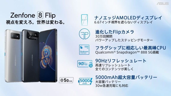 Zenfone 8 ZS590KS レビュー コンパクトで防水・お Zenfone 8 ZS590KS レビュー コンパクトで防水・お