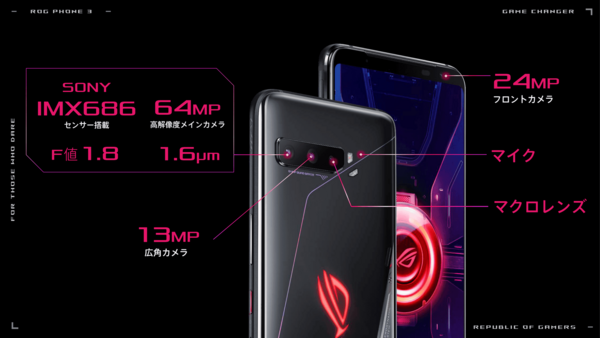 ROG Phone 3 本体のみ 1万円値下げ、ASUSが5Gスマホ「ZenFone 7/7 Pro」「ROG Phone 3