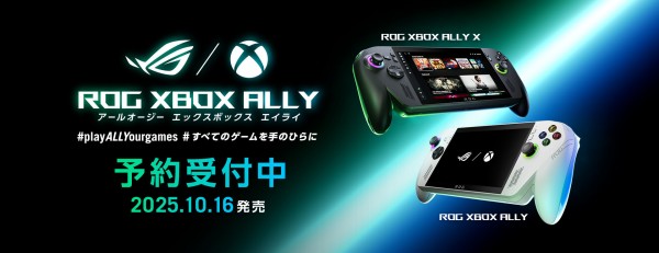 ROG Xbox Ally XとROG Xbox Ally 予約開始で10月16日発売 8万9800円