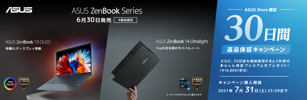 ZenBook 14 Ultralight UX435EAL レビュー キーボード配列を改善した